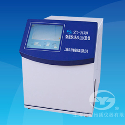 上海昌吉SYD-2430W微量快速冰點(diǎn)試驗(yàn)器