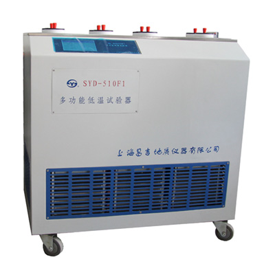 上海昌吉SYD-510F1型多功能低溫試驗(yàn)器（觸摸屏）