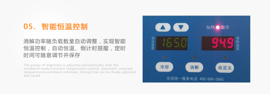 連華科技5B-2C(H)室內(nèi)野外雙用COD測定儀