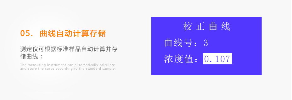 連華科技5B-6P消解比色一體型總磷測(cè)定儀