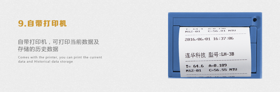 連華科技LH-3B型多參數(shù)水質(zhì)快速測定儀