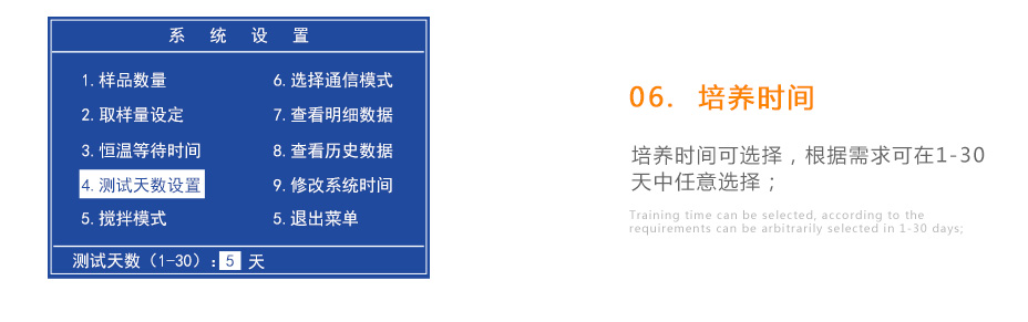 連華科技LH-BOD601無汞壓差國標(biāo)安全BOD測定儀