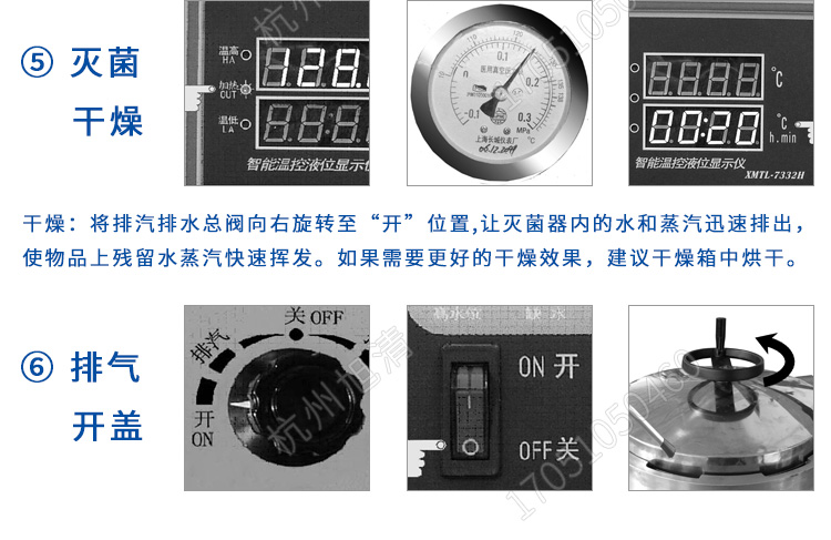 上海申安LDZH系列醫(yī)用高壓滅菌鍋消毒鍋立式壓力蒸汽滅菌器