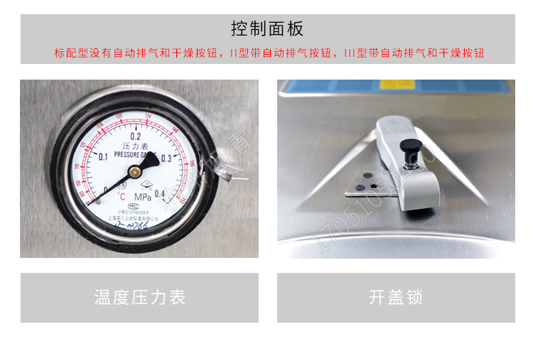 上海申安LDZM系列醫(yī)用高壓滅菌鍋消毒鍋立式壓力蒸汽滅菌器
