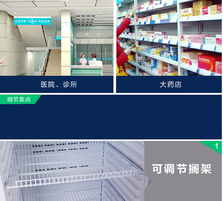 澳柯瑪2-8度低溫醫(yī)用冷藏箱 藥品冷藏箱YC-180S